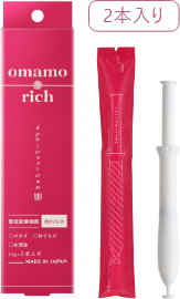 インナーショットジェル 2.0g×2本入り